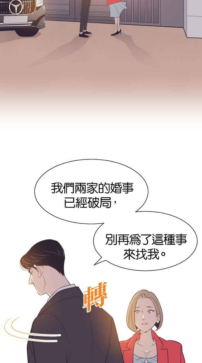 契约再婚夫妻 第47话 三者相见 第6页