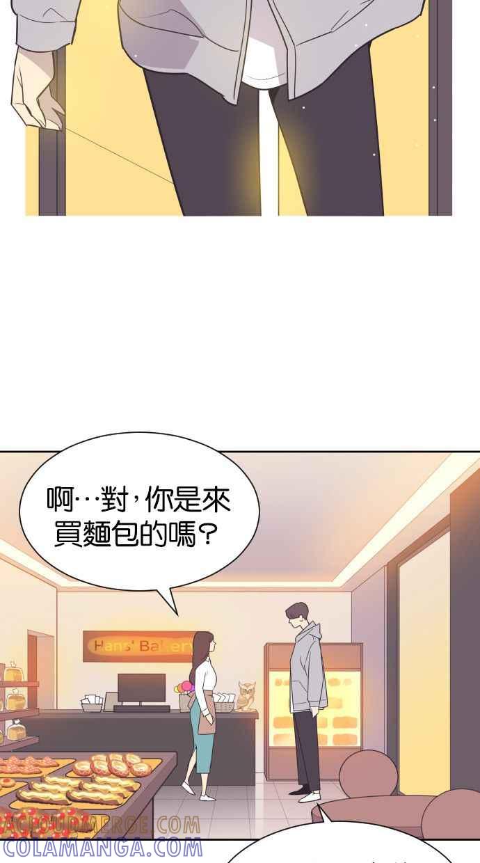契约再婚夫妻 第47话 三者相见 第37页