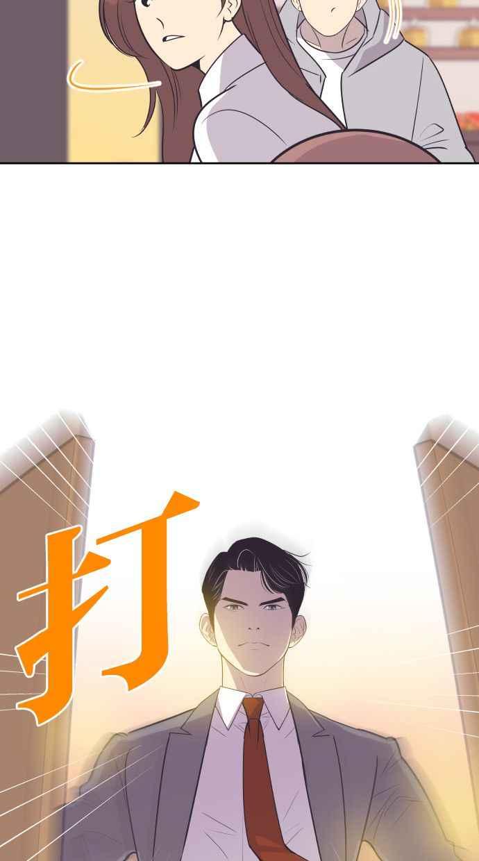 契约再婚夫妻 第47话 三者相见 第53页