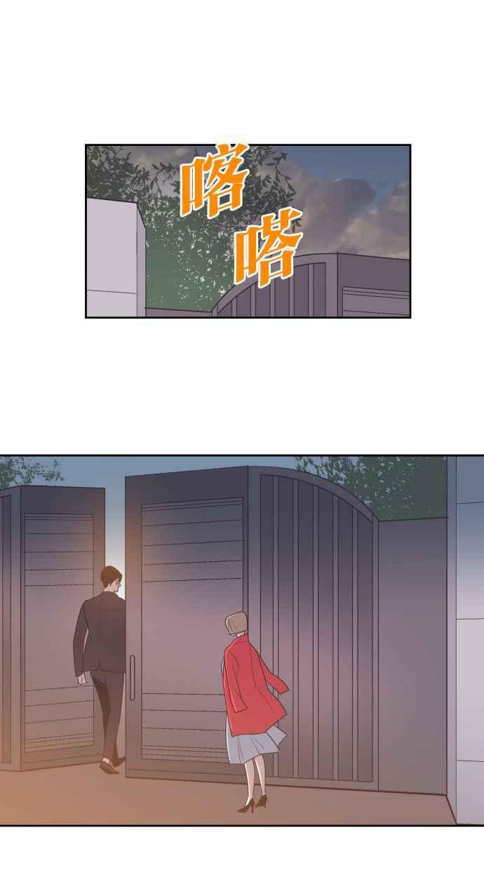 契约再婚夫妻 第47话 三者相见 第14页
