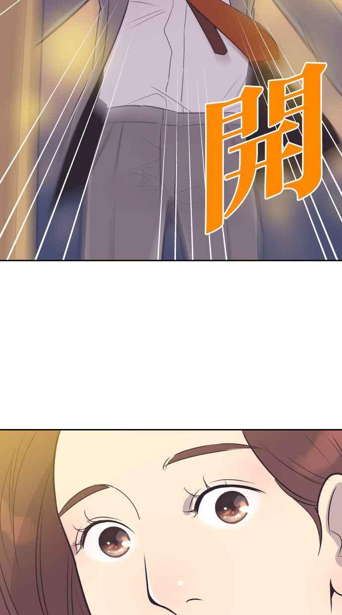 契约再婚夫妻 第47话 三者相见 第54页