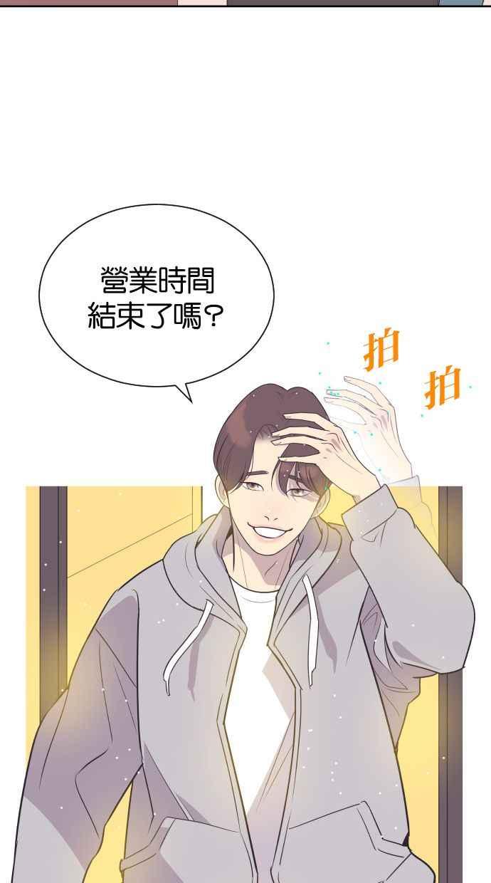 契约再婚夫妻 第47话 三者相见 第36页
