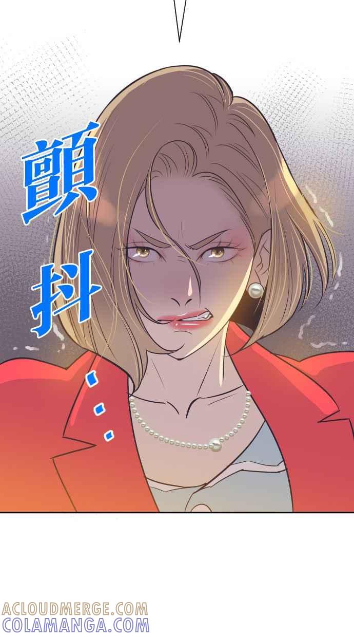 契约再婚夫妻 第47话 三者相见 第16页