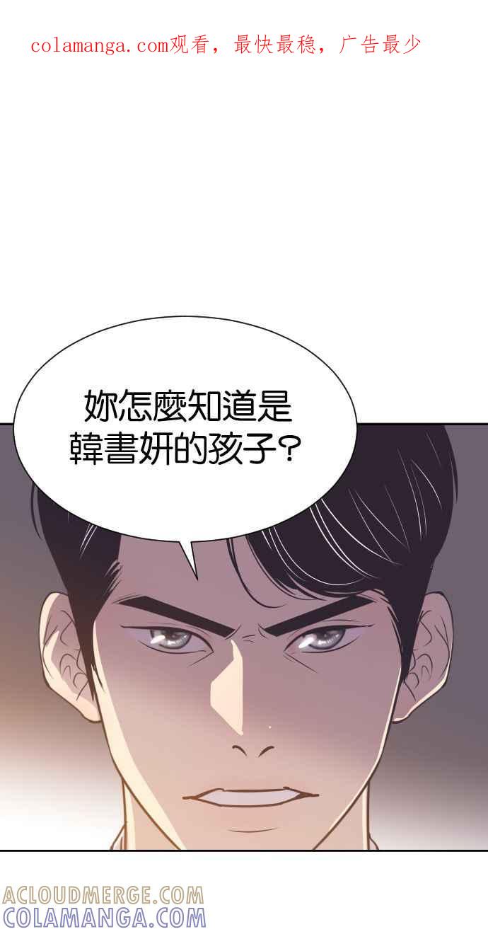 契约再婚夫妻 第47话 三者相见 第1页