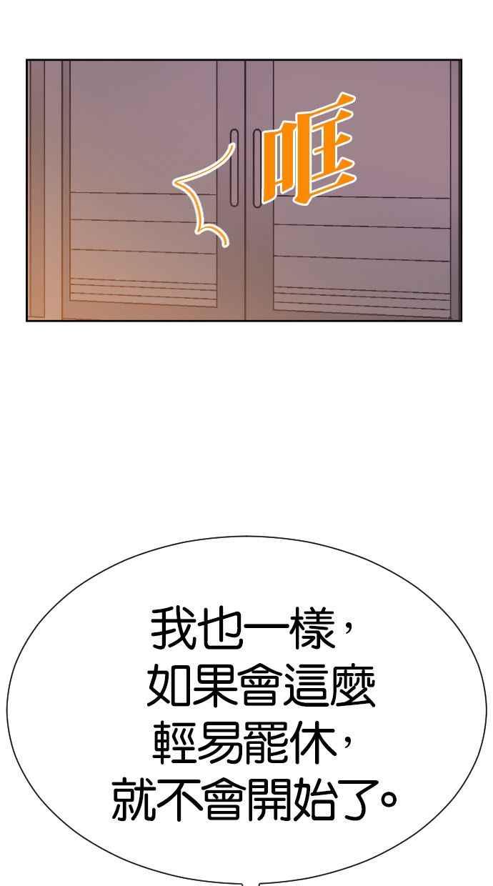 契约再婚夫妻 第47话 三者相见 第15页