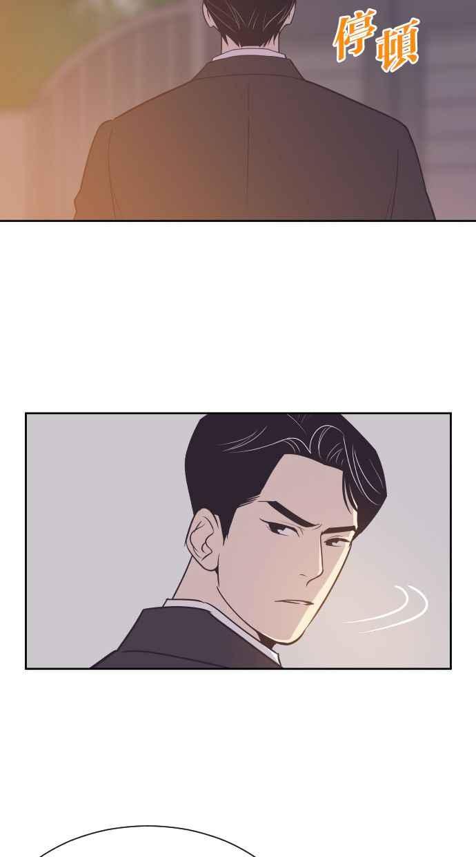 契约再婚夫妻 第47话 三者相见 第8页