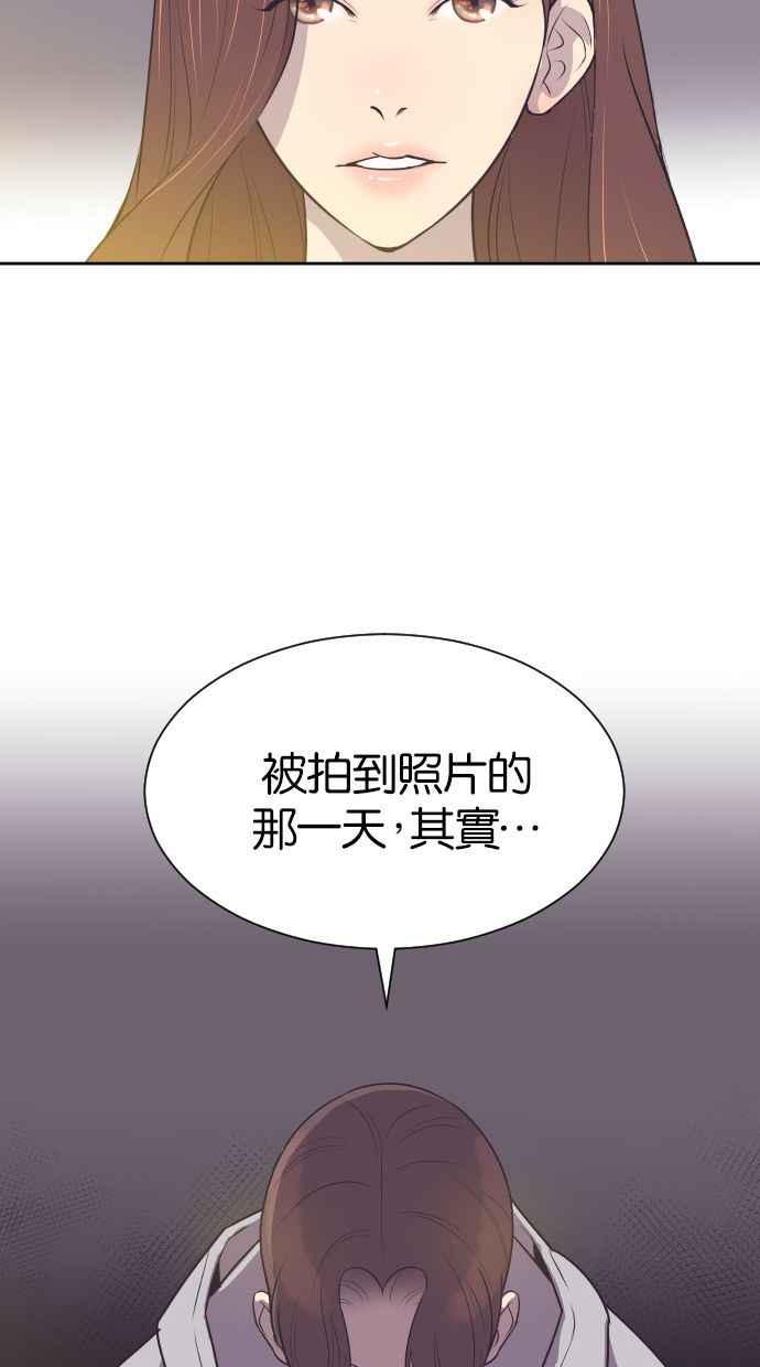 契约再婚夫妻 第47话 三者相见 第50页