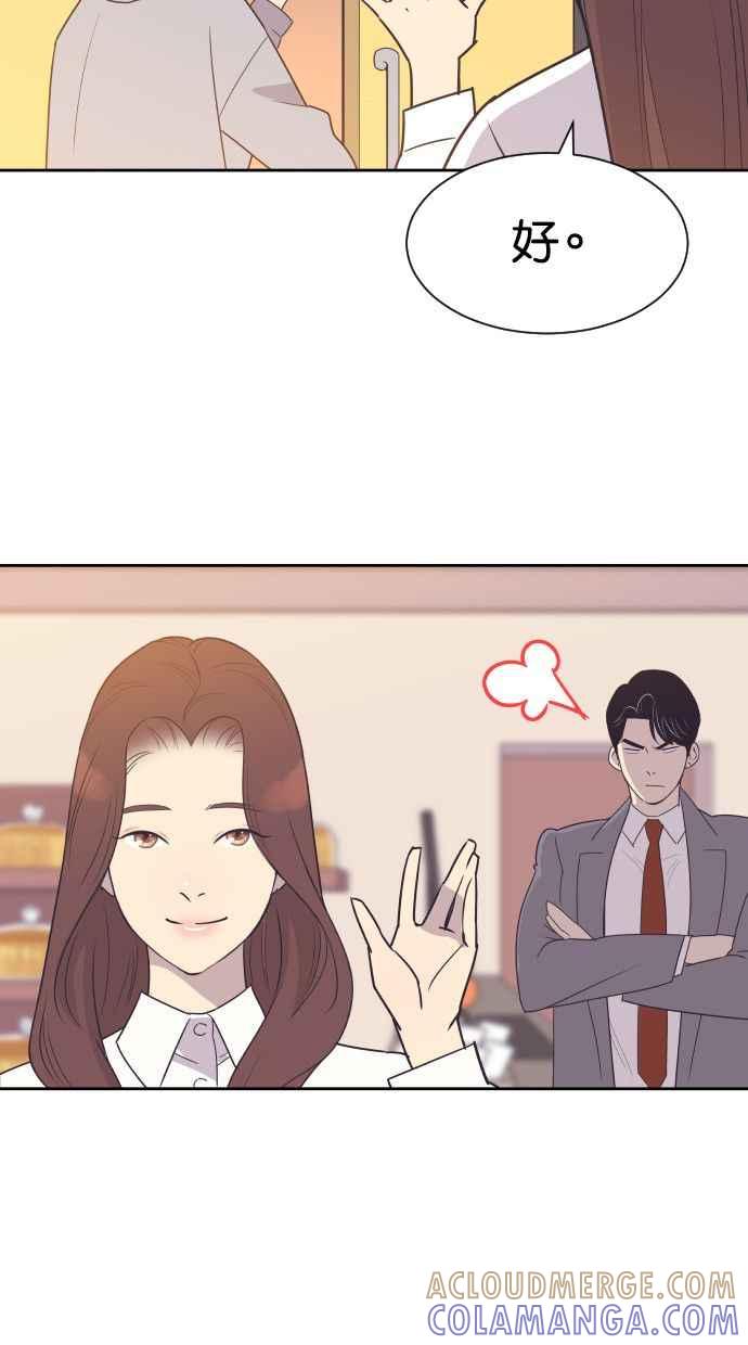 契约再婚夫妻 第48话 待在我身边 第16页