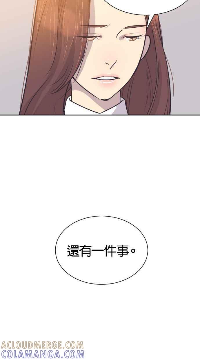 契约再婚夫妻 第48话 待在我身边 第22页