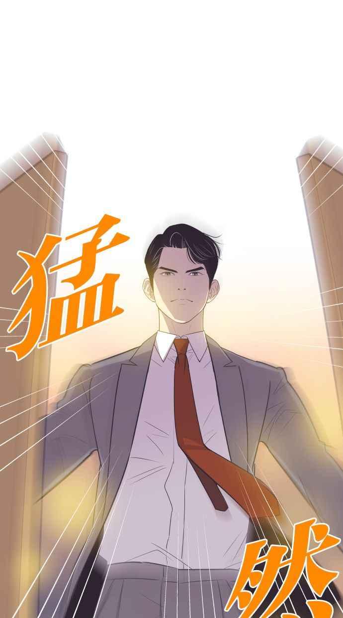 契约再婚夫妻 第48话 待在我身边 第2页