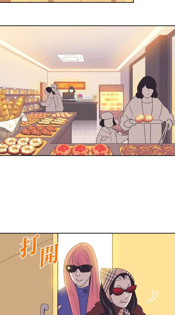 契约再婚夫妻 第48话 待在我身边 第50页