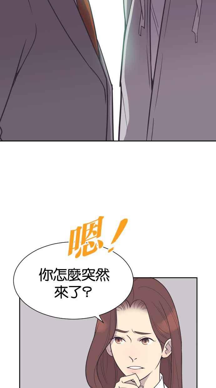 契约再婚夫妻 第48话 待在我身边 第12页