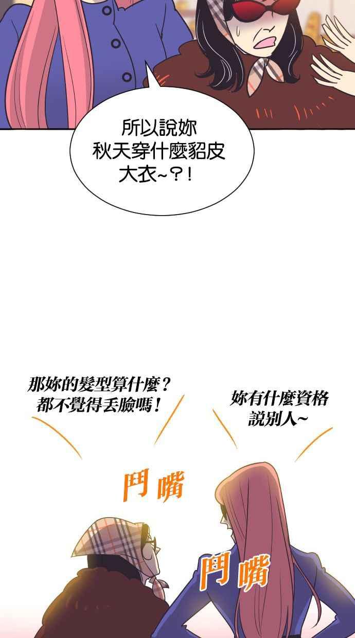 契约再婚夫妻 第48话 待在我身边 第53页