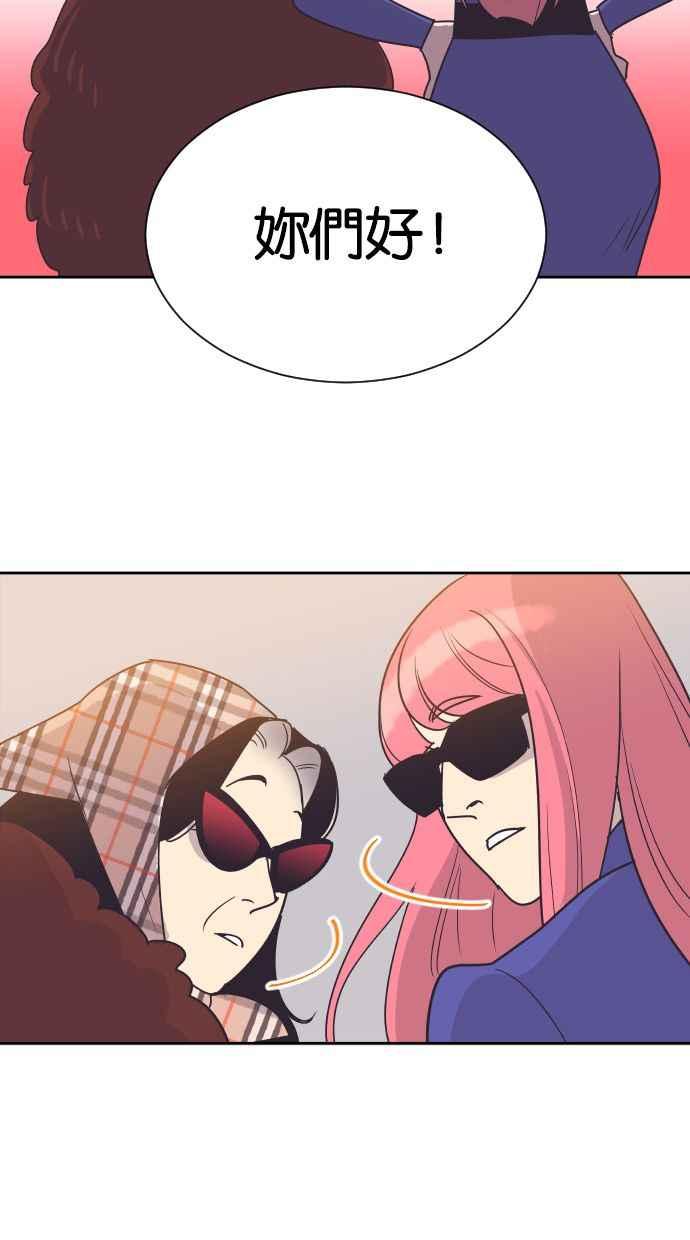 契约再婚夫妻 第48话 待在我身边 第54页