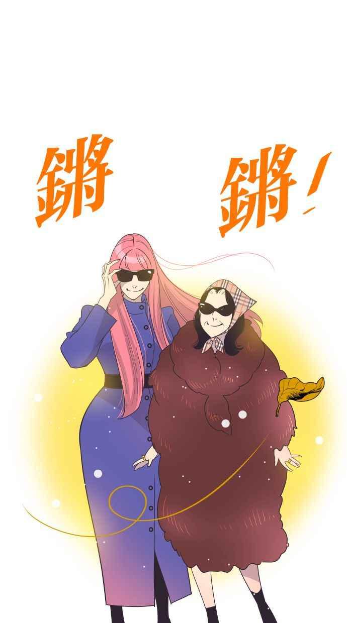 契约再婚夫妻 第48话 待在我身边 第48页