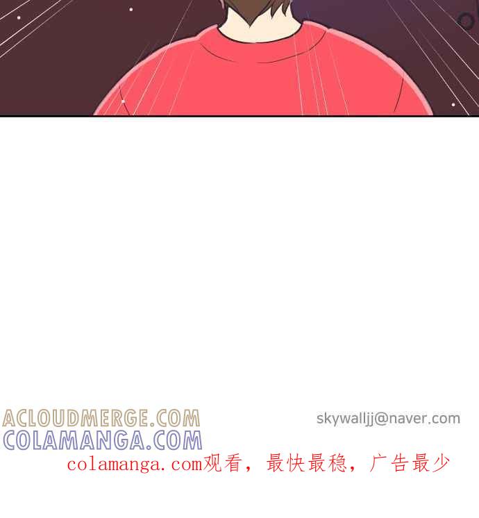 契约再婚夫妻 第48话 待在我身边 第58页