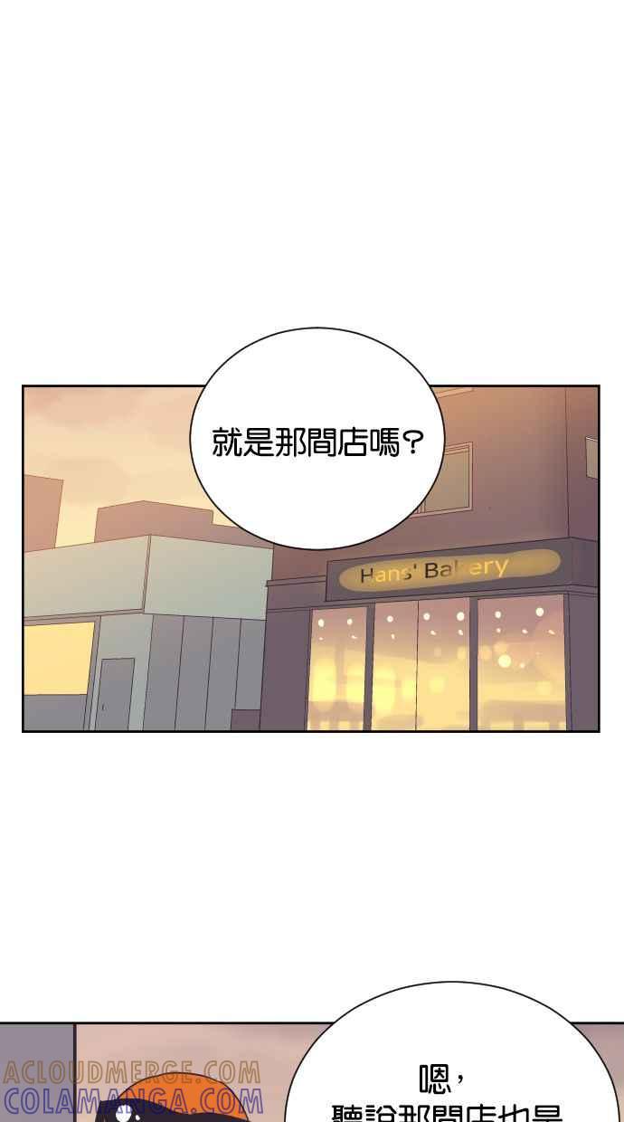 契约再婚夫妻 第48话 待在我身边 第43页