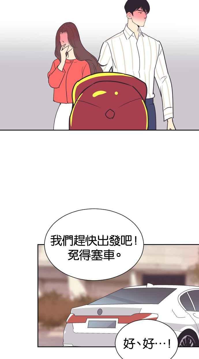 契约再婚夫妻 第49话 惹人疼爱的孩子 第36页