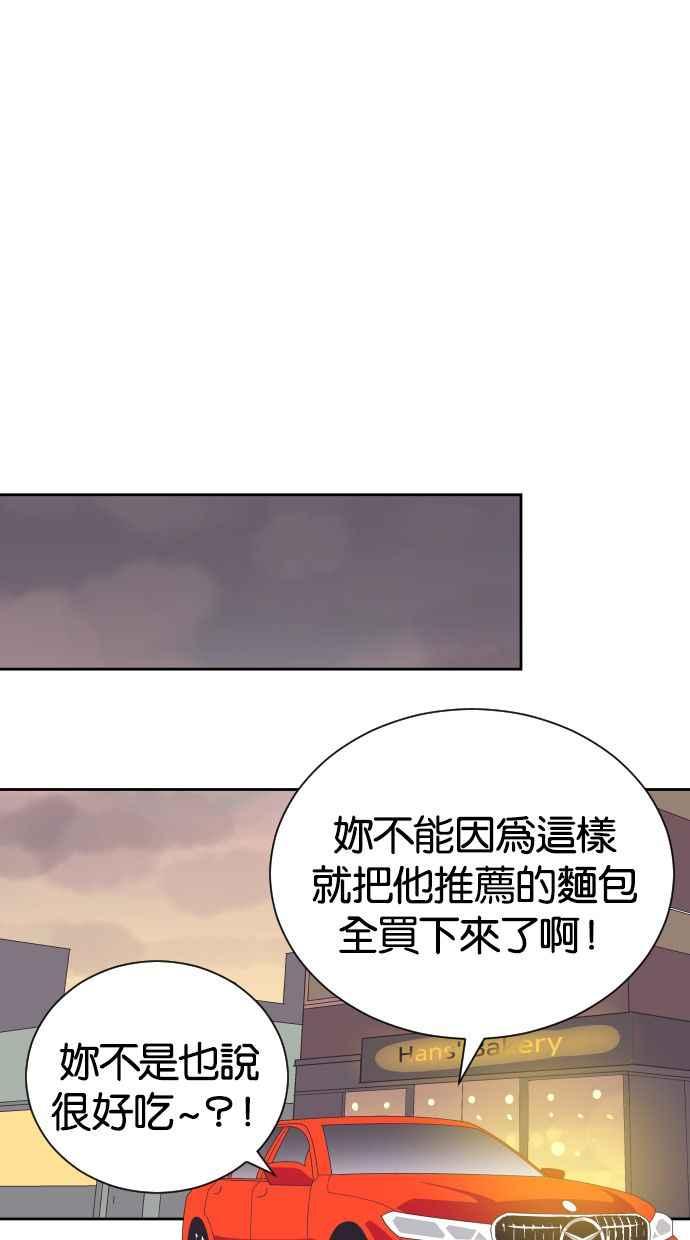 契约再婚夫妻 第49话 惹人疼爱的孩子 第11页