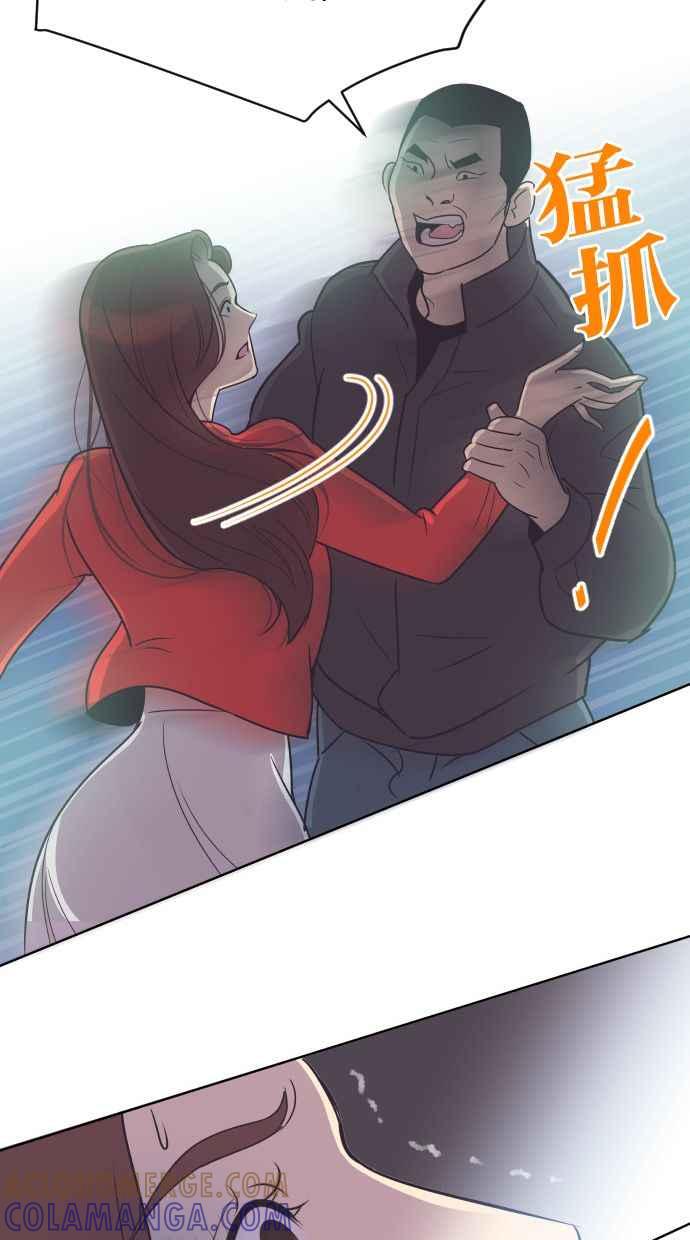 契约再婚夫妻 第49话 惹人疼爱的孩子 第58页