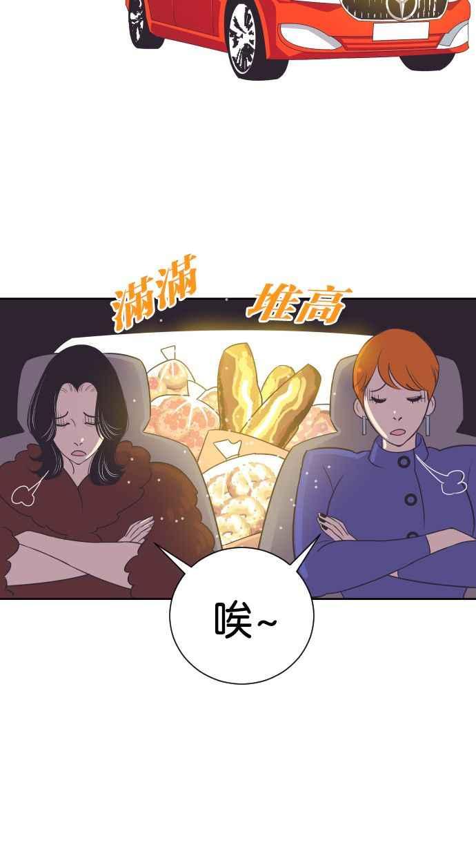 契约再婚夫妻 第49话 惹人疼爱的孩子 第12页