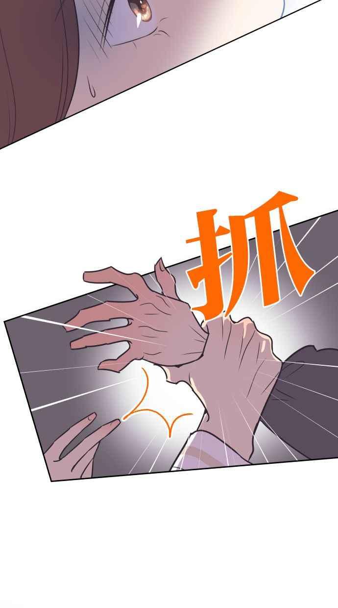 契约再婚夫妻 第49话 惹人疼爱的孩子 第59页