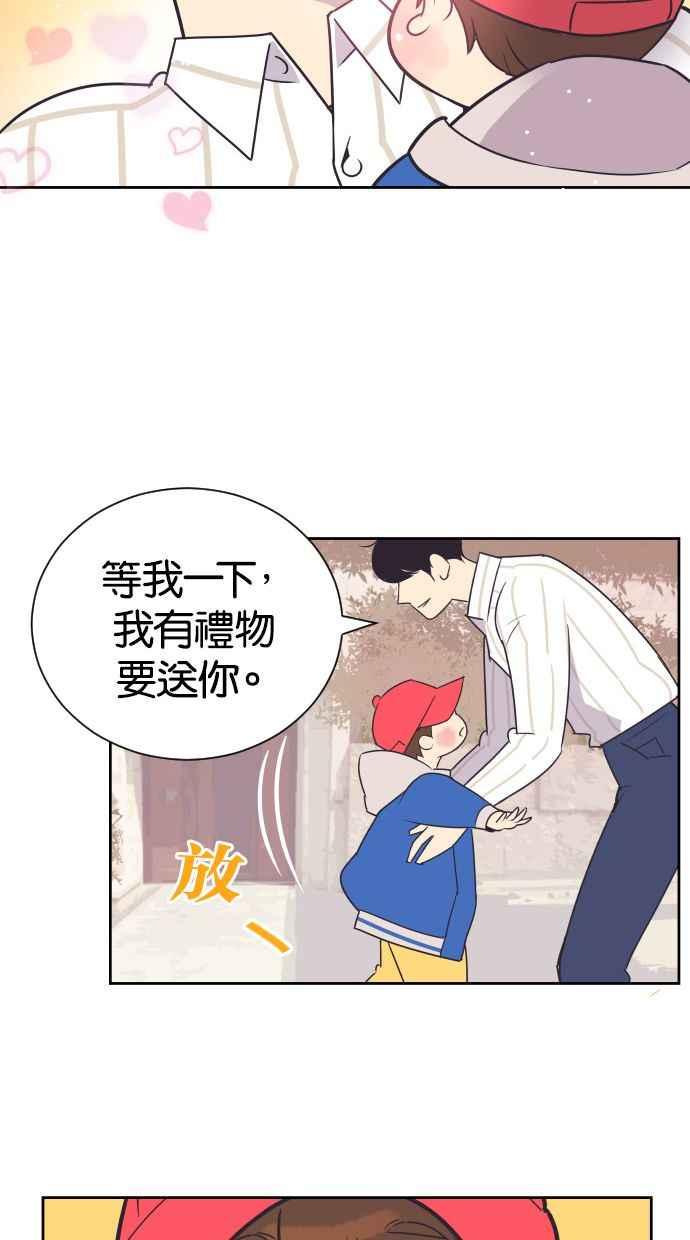 契约再婚夫妻 第49话 惹人疼爱的孩子 第27页