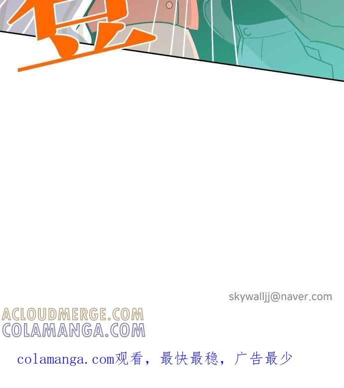 契约再婚夫妻 第49话 惹人疼爱的孩子 第61页