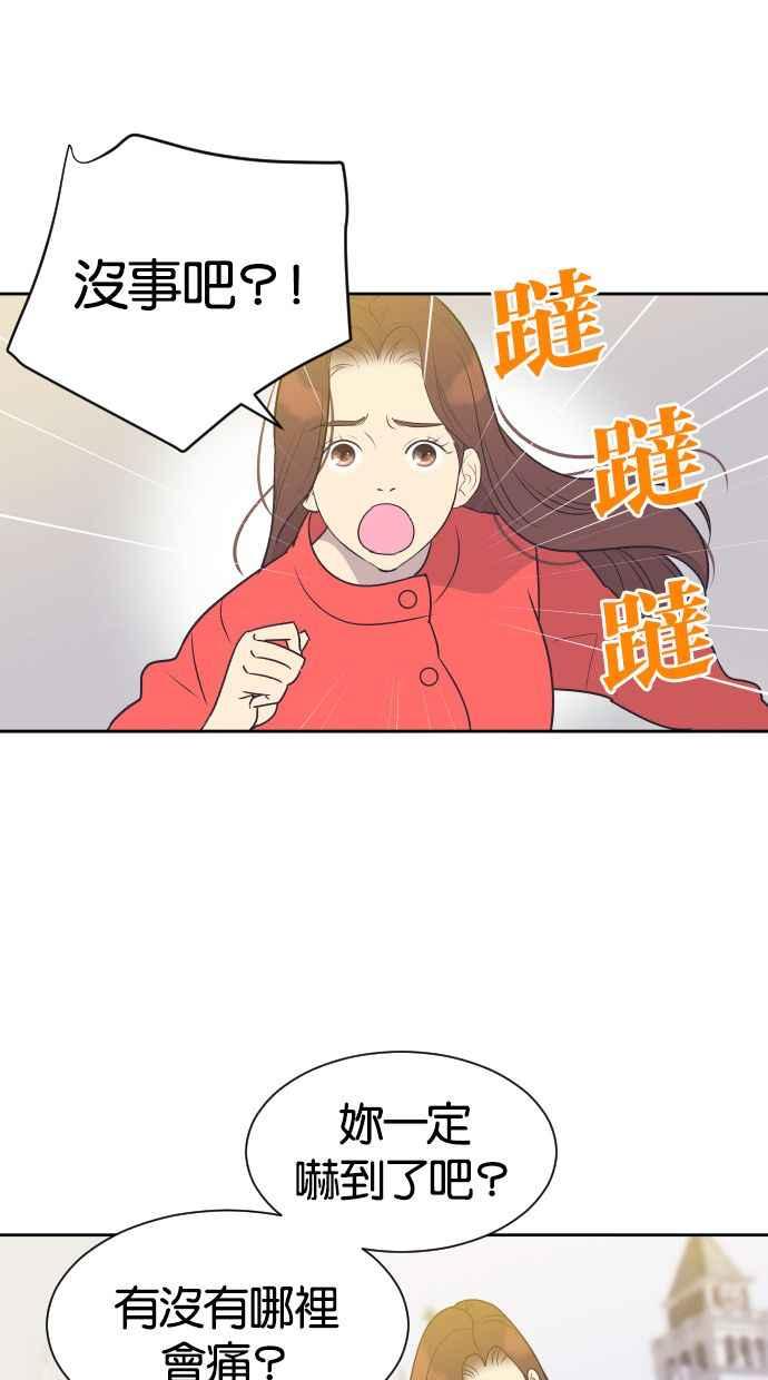 契约再婚夫妻 第49话 惹人疼爱的孩子 第48页