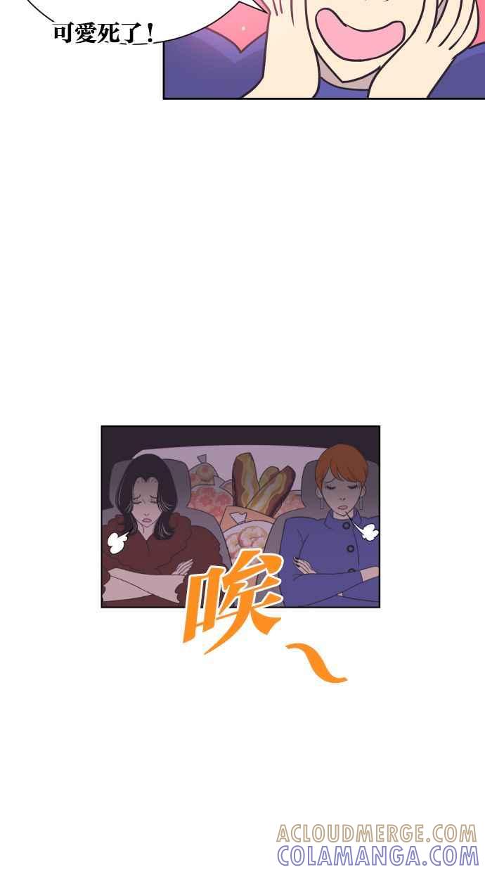 契约再婚夫妻 第49话 惹人疼爱的孩子 第16页