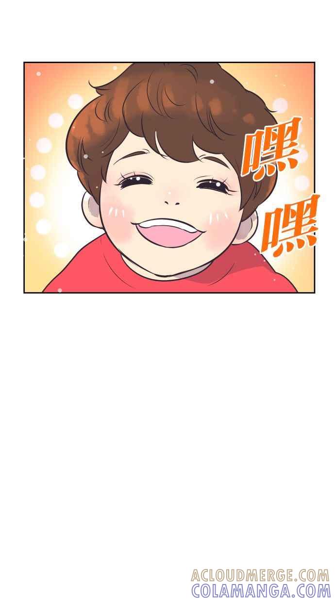 契约再婚夫妻 第49话 惹人疼爱的孩子 第10页