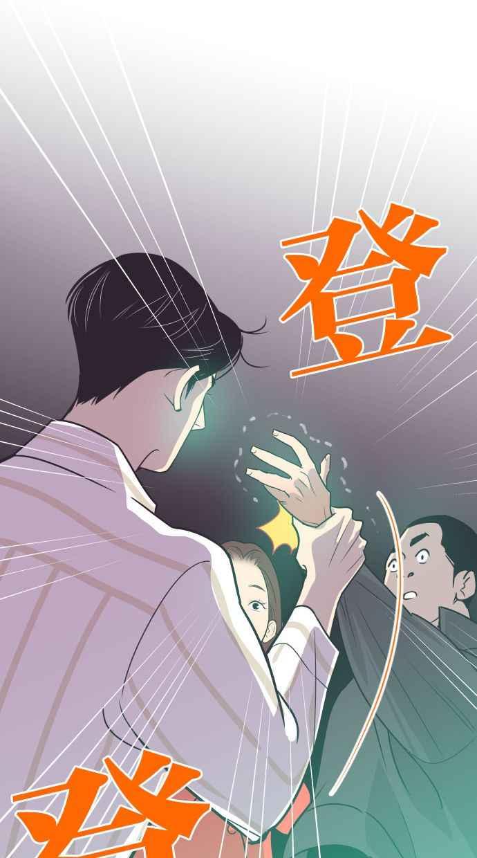 契约再婚夫妻 第49话 惹人疼爱的孩子 第60页