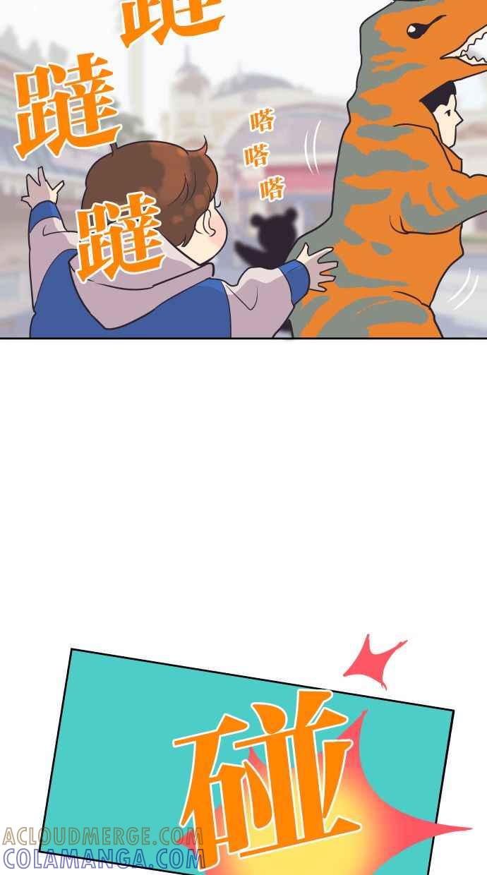 契约再婚夫妻 第49话 惹人疼爱的孩子 第46页