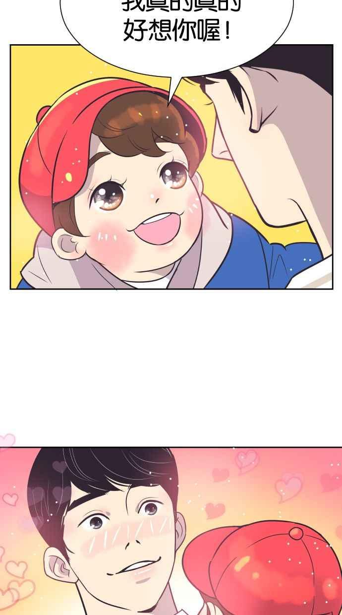 契约再婚夫妻 第49话 惹人疼爱的孩子 第26页