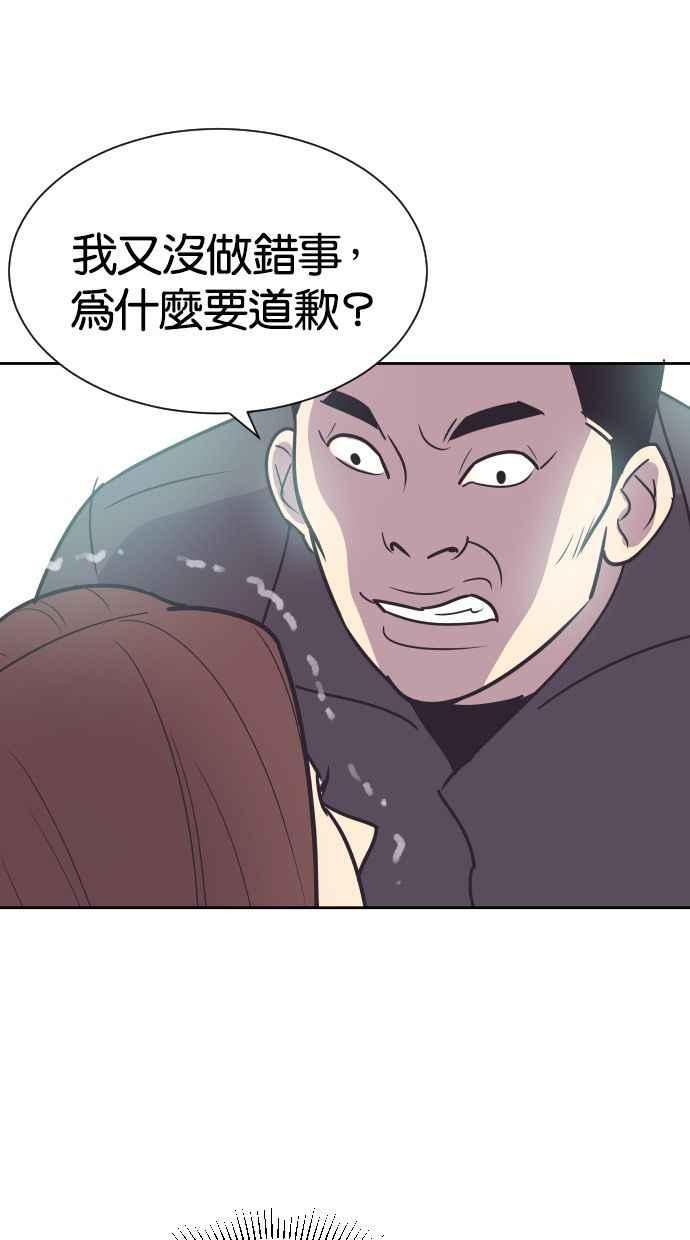 契约再婚夫妻 第49话 惹人疼爱的孩子 第56页