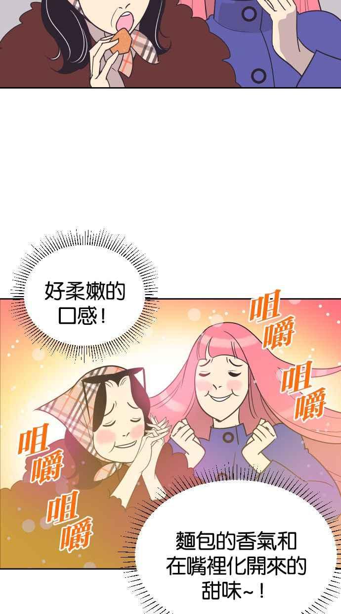 契约再婚夫妻 第49话 惹人疼爱的孩子 第8页