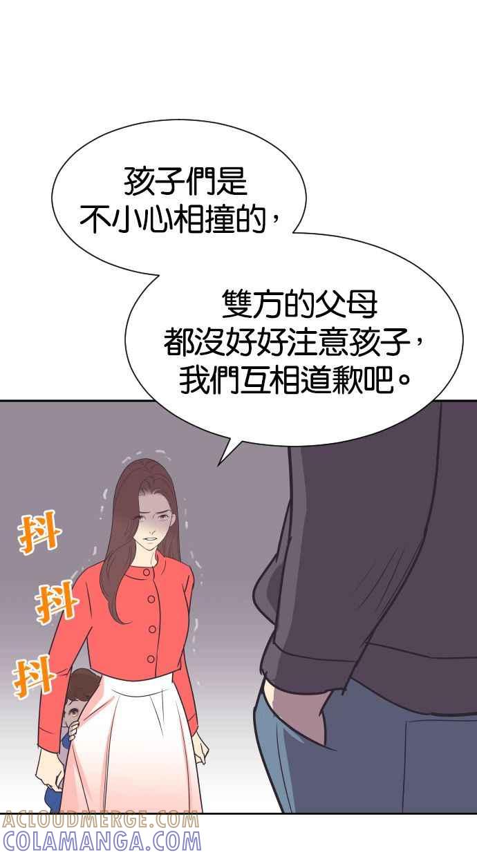 契约再婚夫妻 第49话 惹人疼爱的孩子 第55页