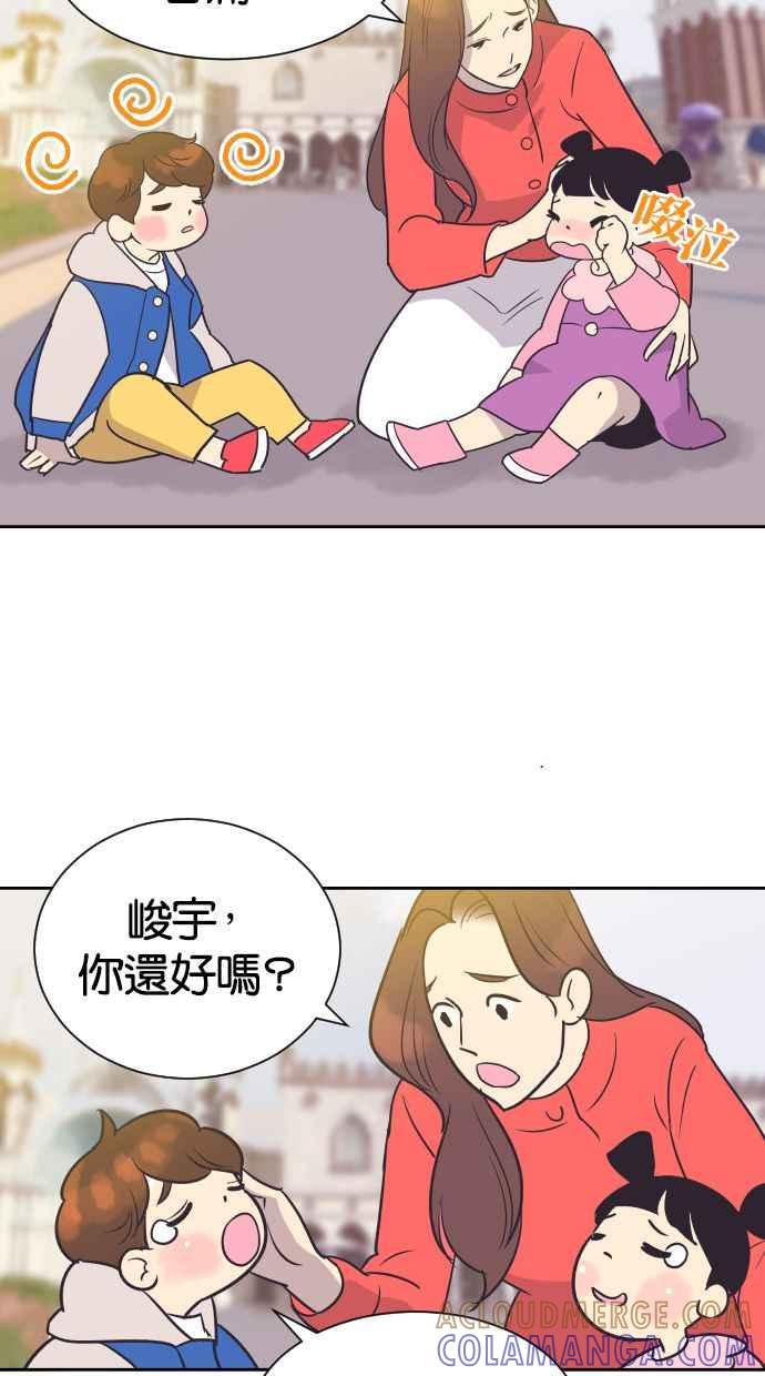 契约再婚夫妻 第49话 惹人疼爱的孩子 第49页