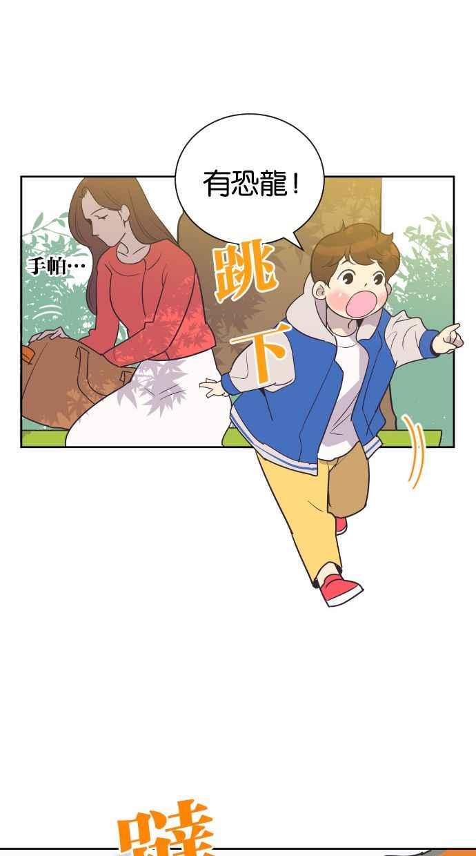 契约再婚夫妻 第49话 惹人疼爱的孩子 第45页