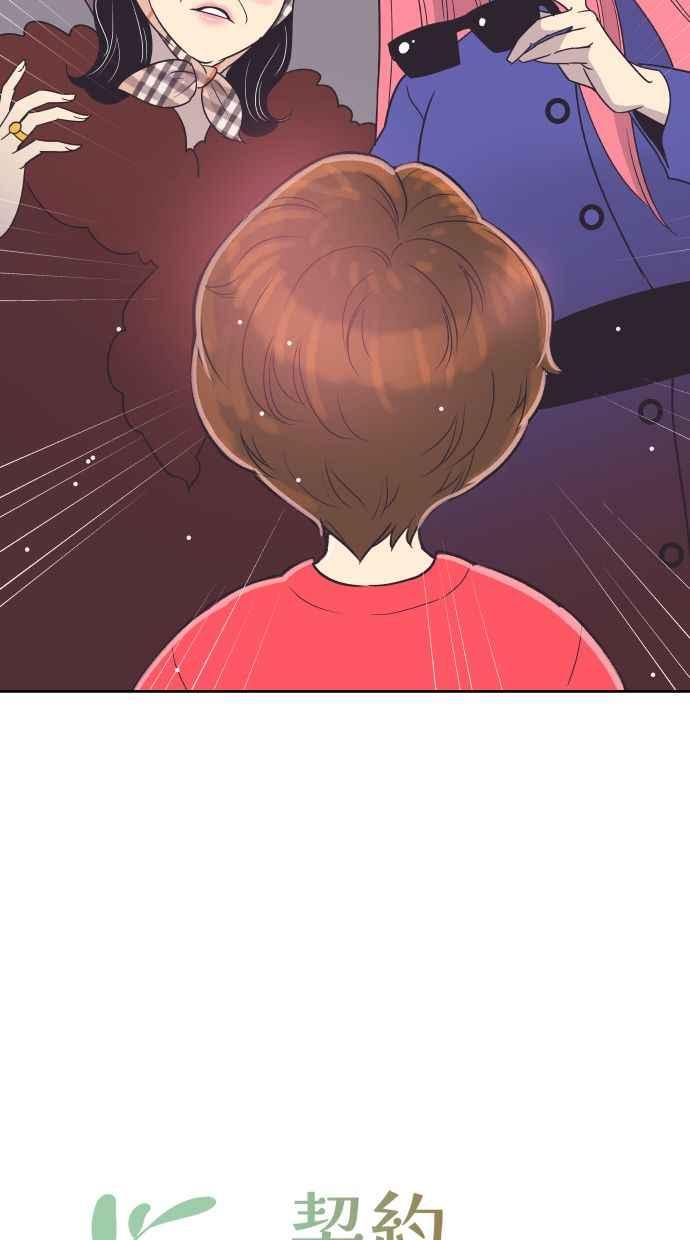 契约再婚夫妻 第49话 惹人疼爱的孩子 第5页