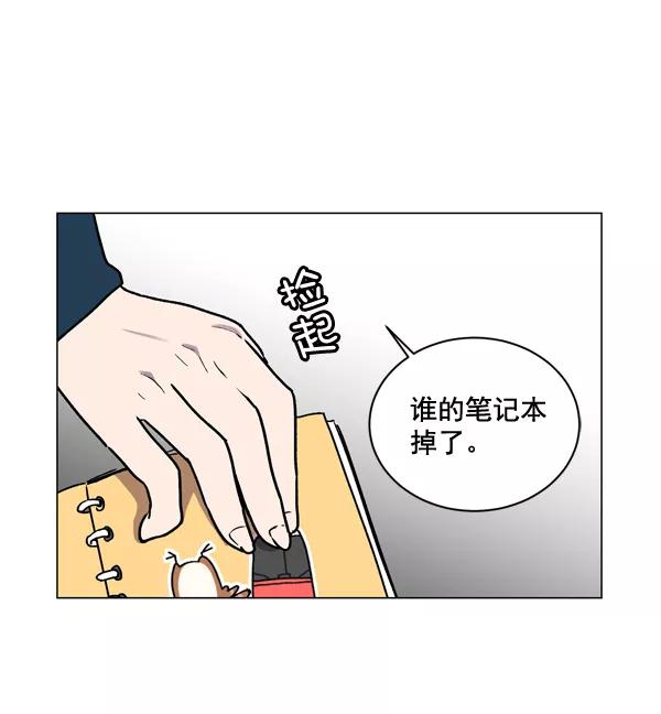 《小麻雀求婚记》第5话 第74页