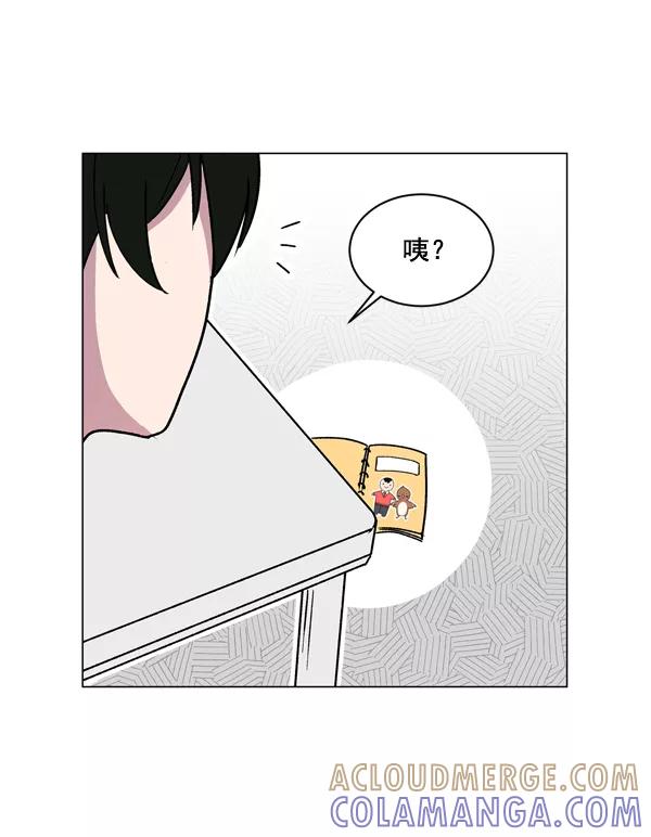 《小麻雀求婚记》第5话 第73页