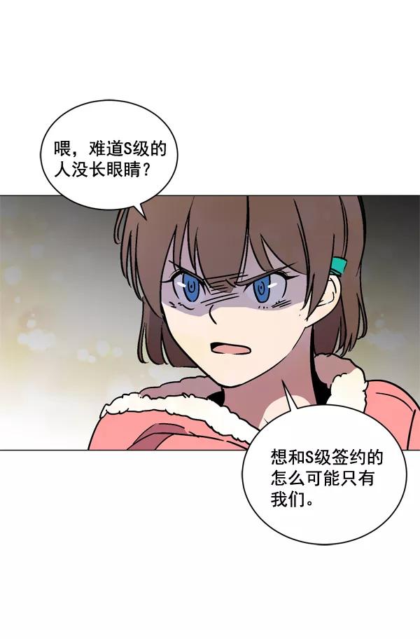 《小麻雀求婚记》第5话 第45页