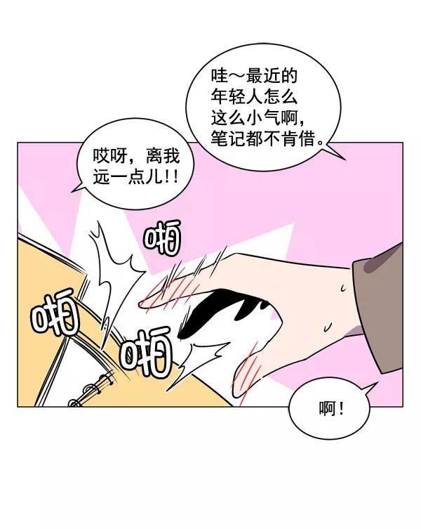 《小麻雀求婚记》第5话 第2页