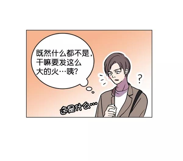 《小麻雀求婚记》第5话 第9页
