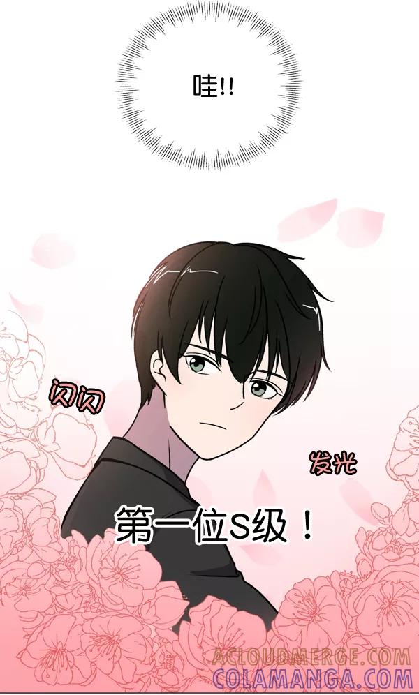 《小麻雀求婚记》第5话 第34页