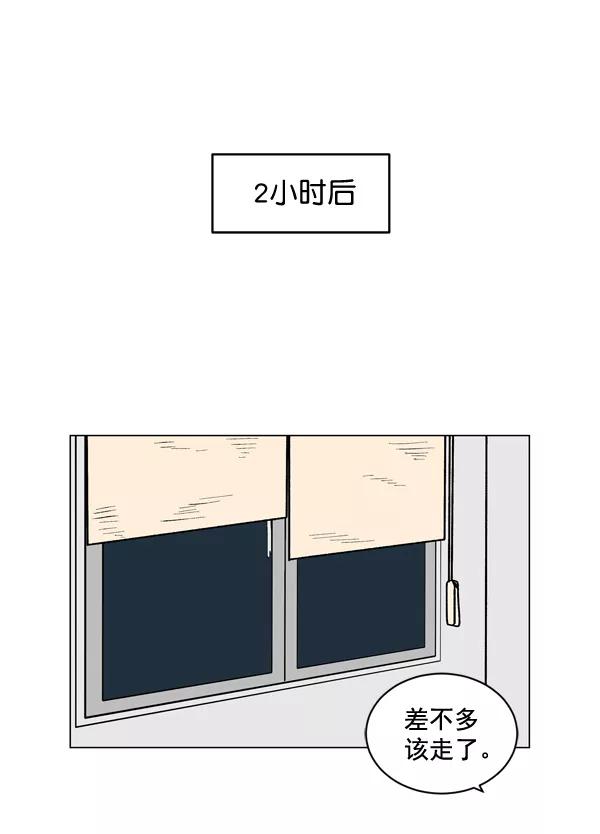 《小麻雀求婚记》第5话 第71页