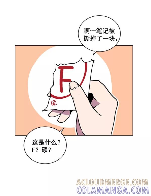 《小麻雀求婚记》第5话 第10页