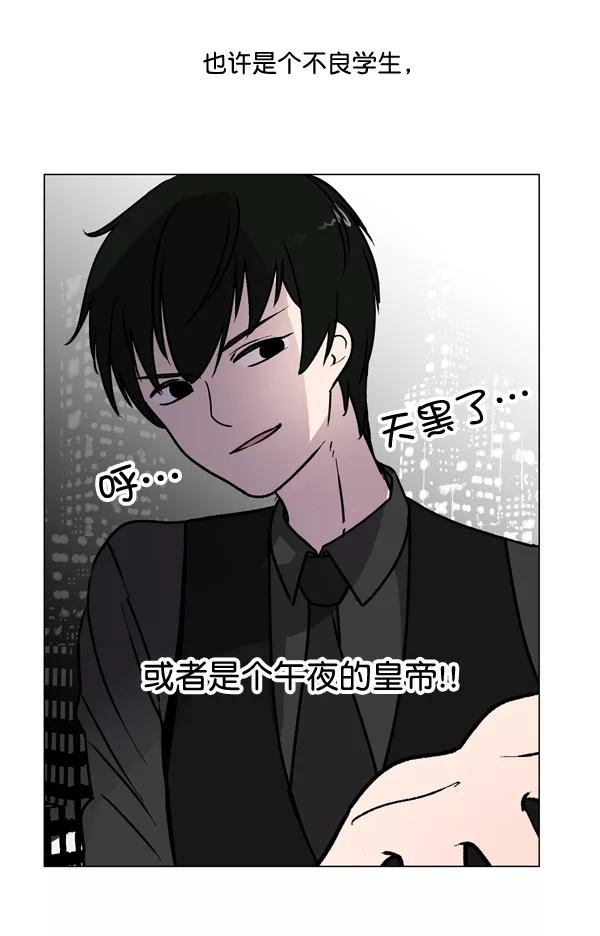 《小麻雀求婚记》第5话 第63页