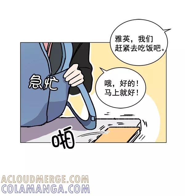 《小麻雀求婚记》第5话 第67页